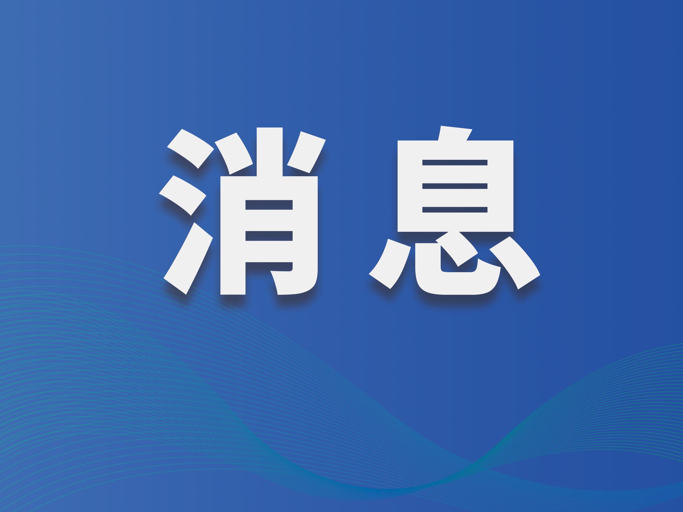 省间现货市场正式运行——我国电力体制改革再上新台阶